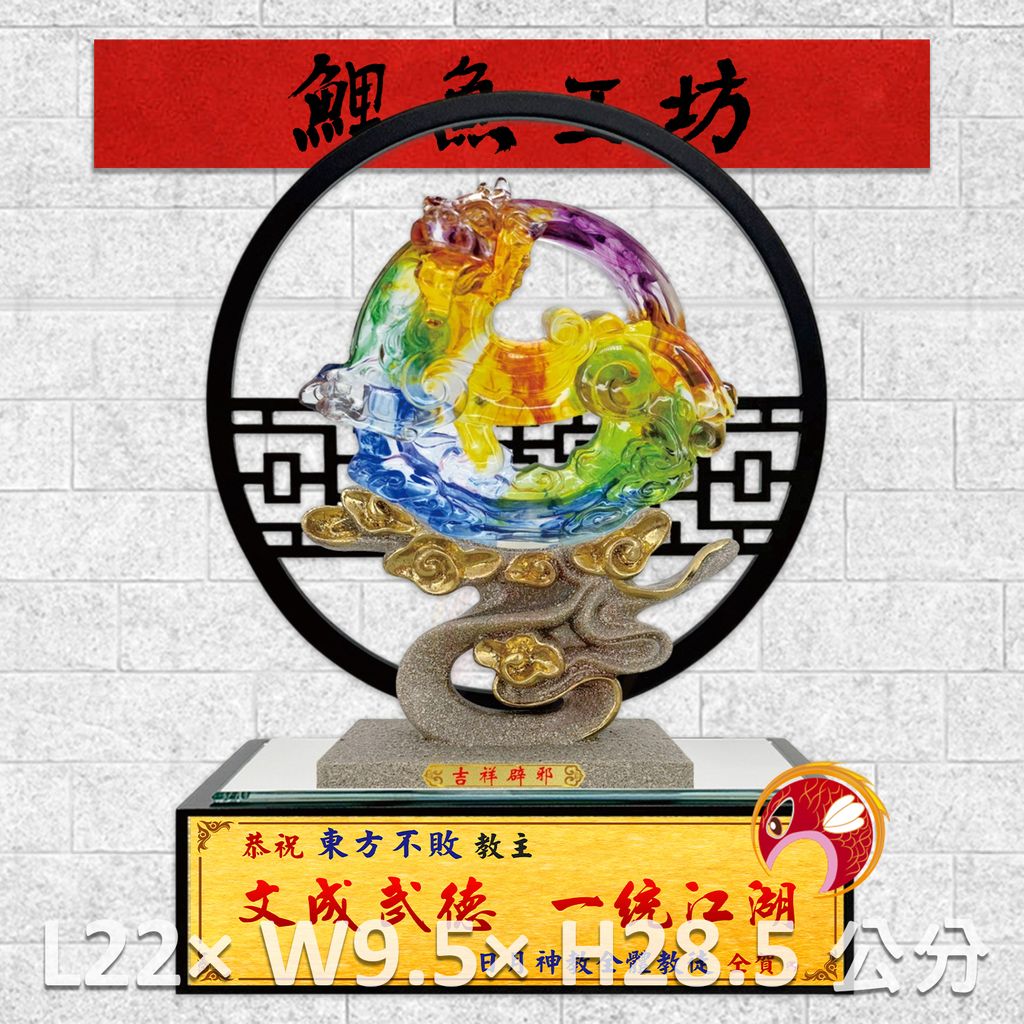 GH-2AH009S-鯉魚