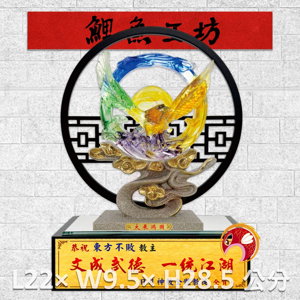 GH-2AH003S-鯉魚