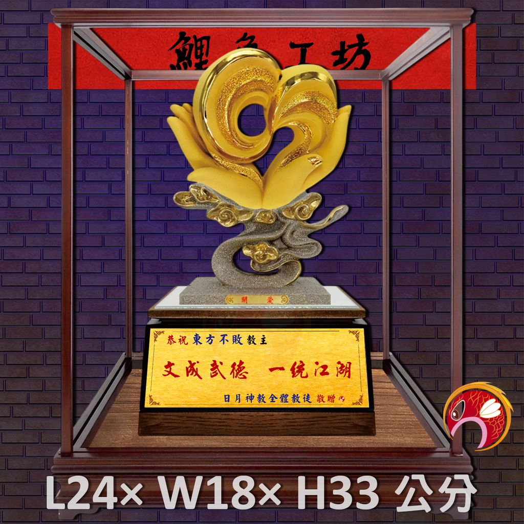 GH-2BG002T-鯉魚