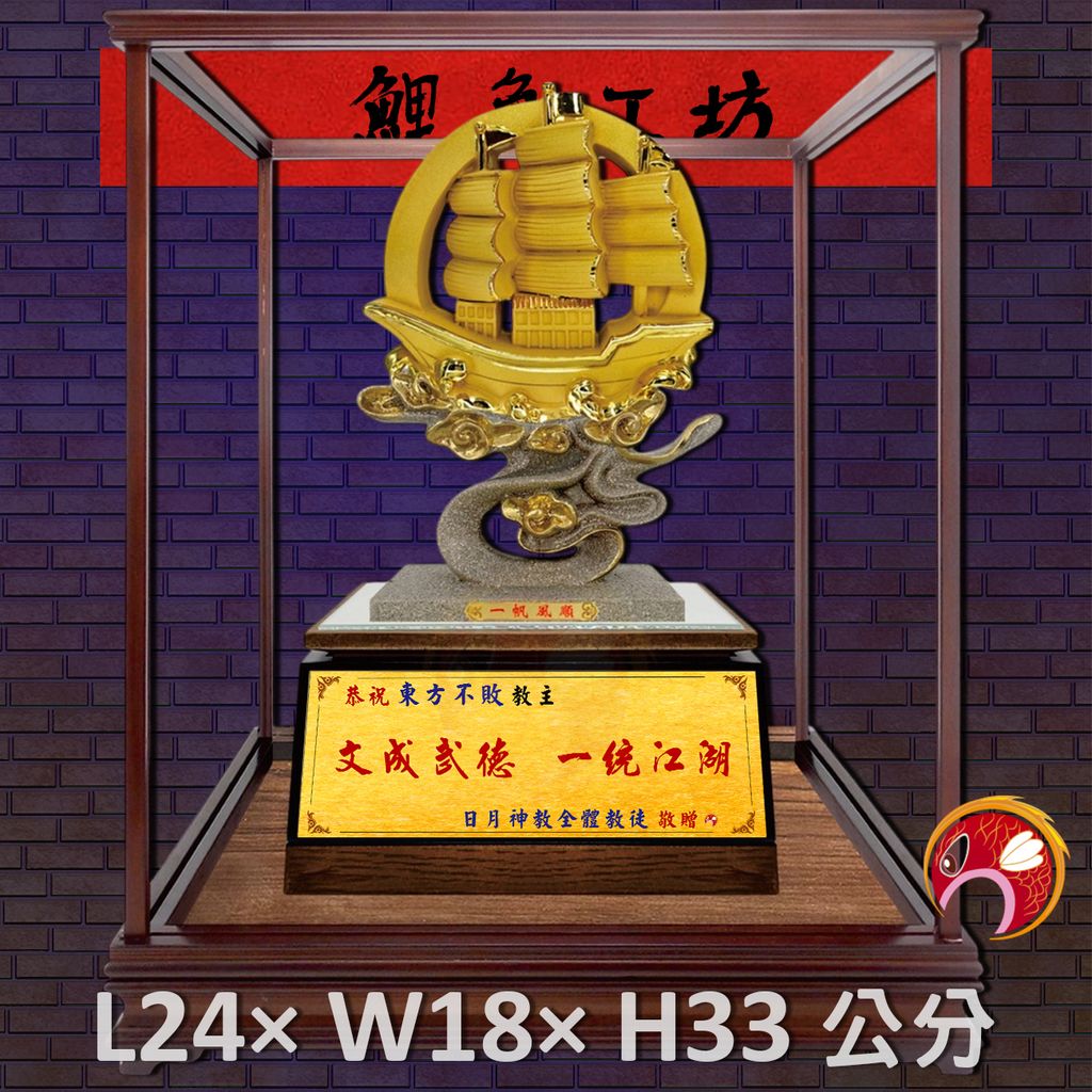 GH-2BG004T-鯉魚
