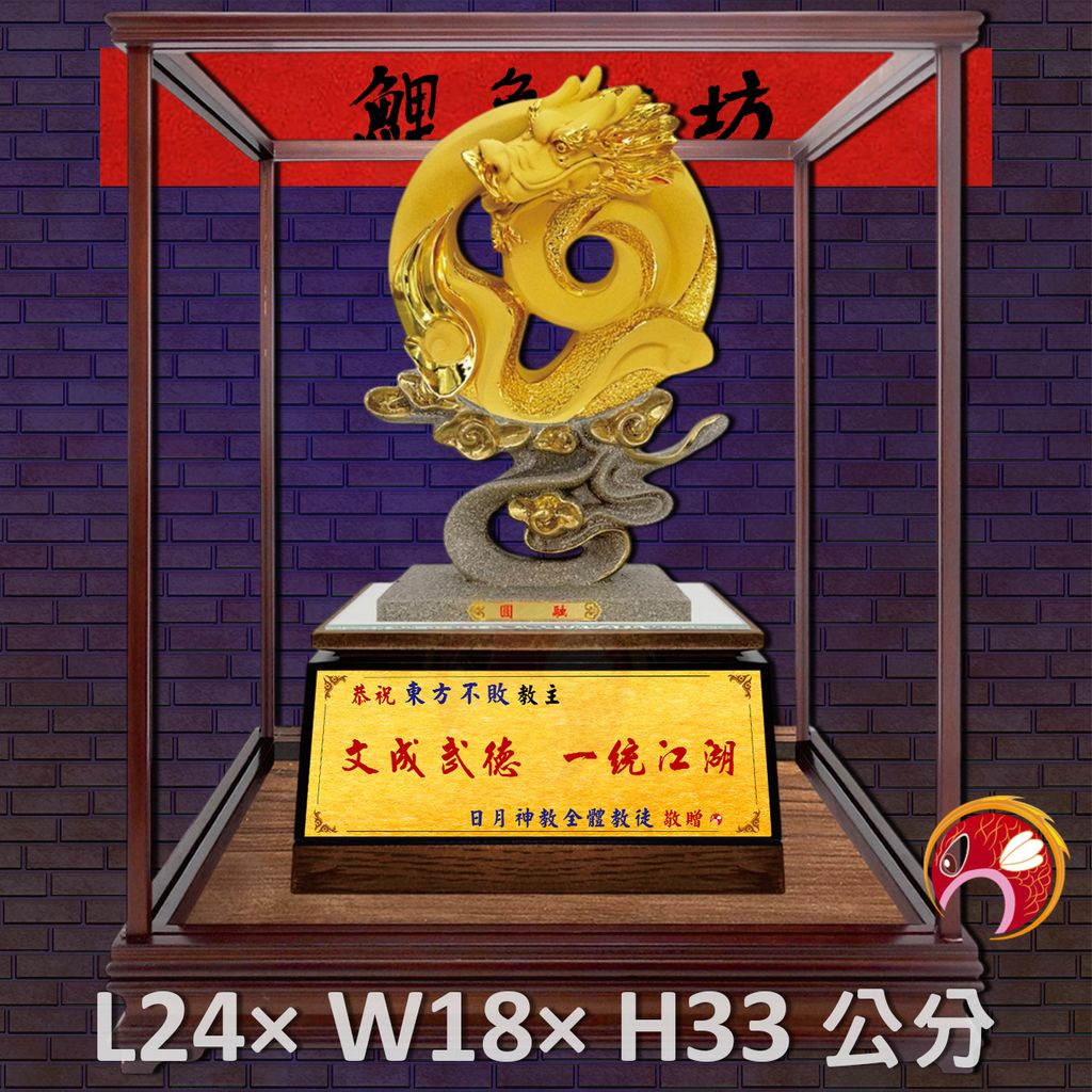 GH-2BG008T-鯉魚