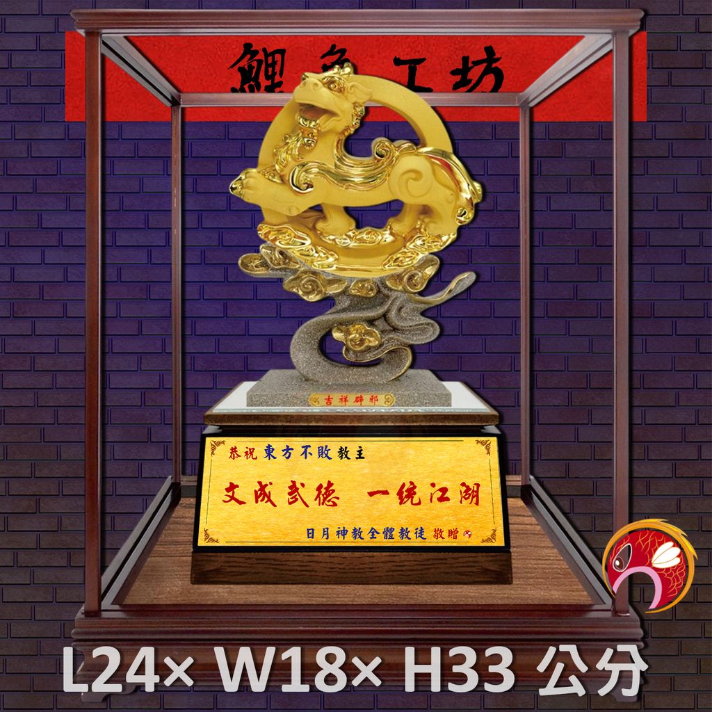 GH-2BG009T-鯉魚