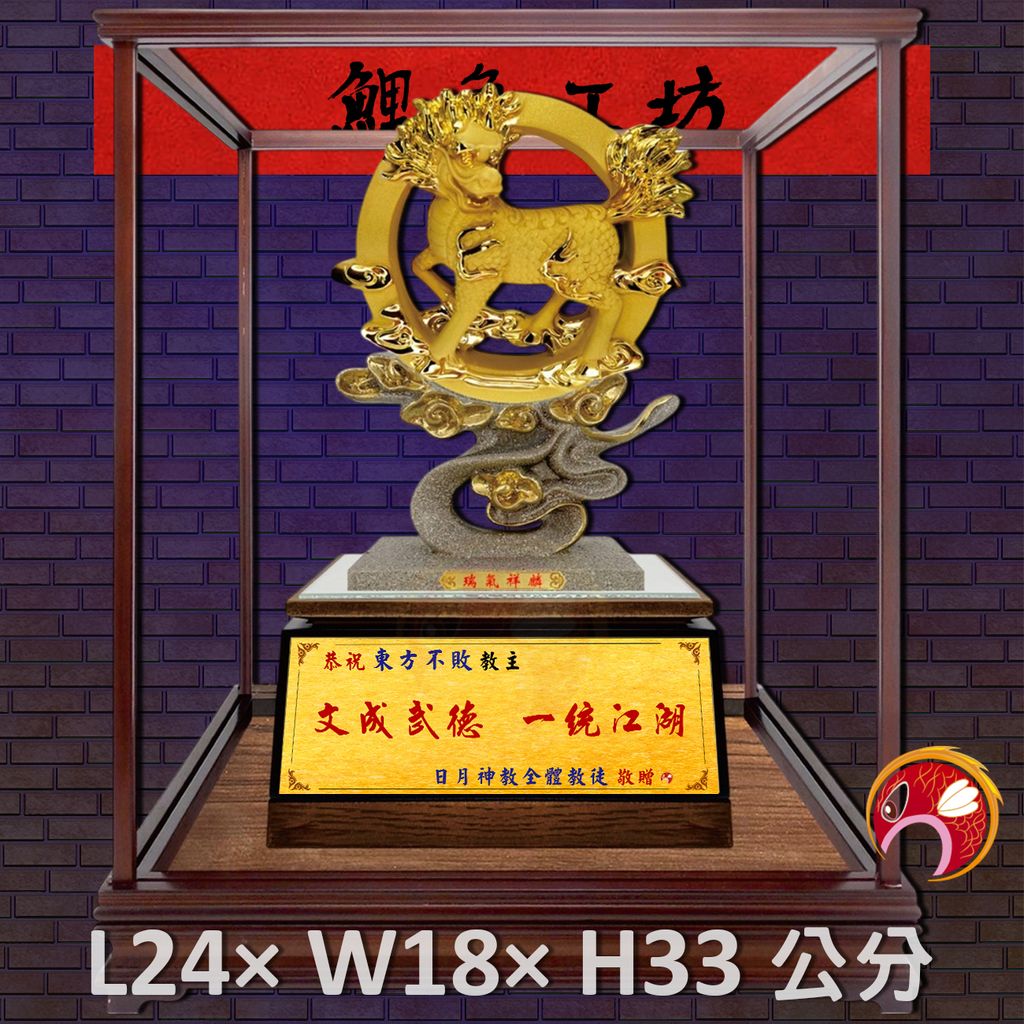GH-2BG005T-鯉魚