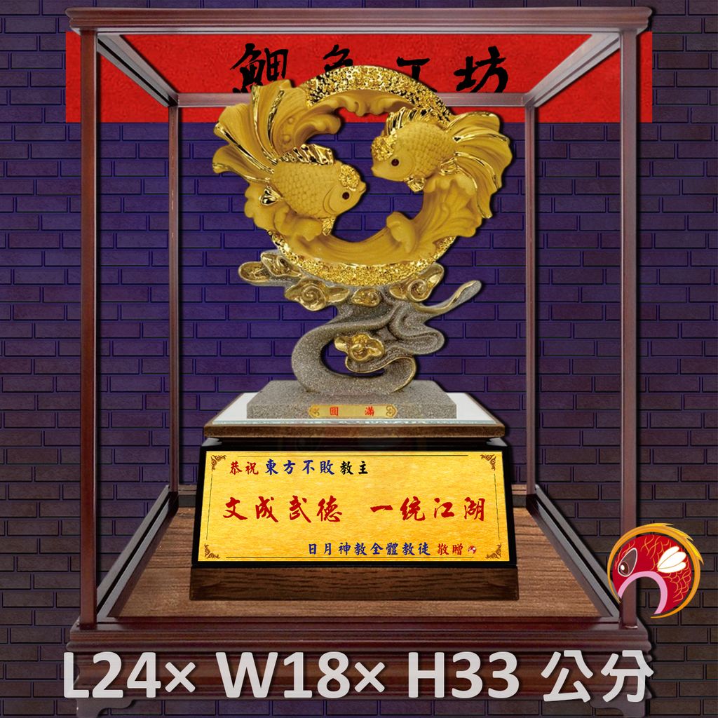 GH-2BG007T-鯉魚