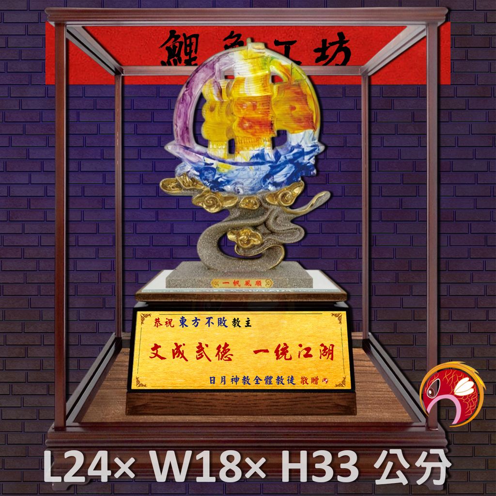 GH-2BH004T-鯉魚