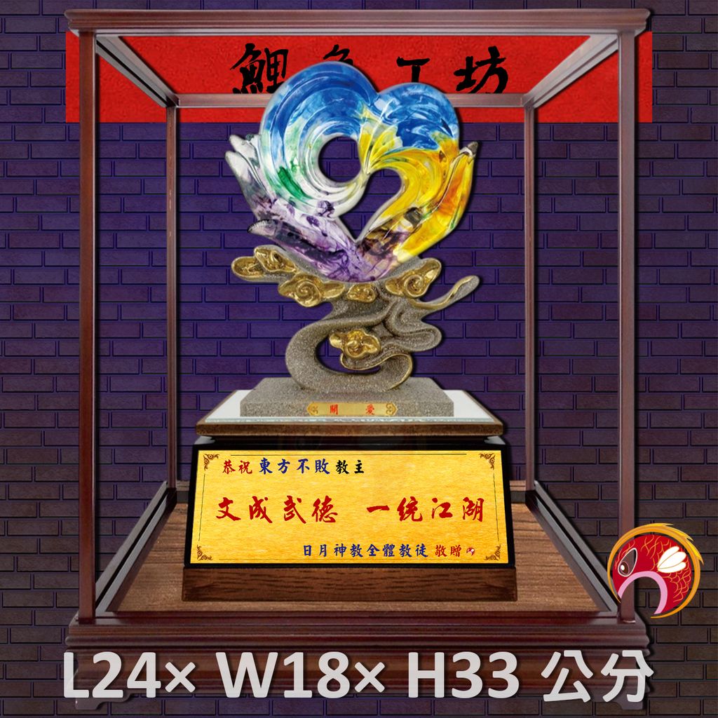 GH-2BH002T-鯉魚