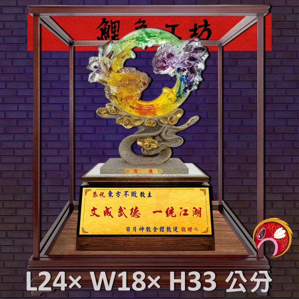 GH-2BH007T-鯉魚