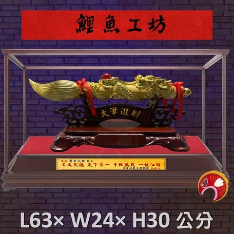 GH-BG600-鯉魚