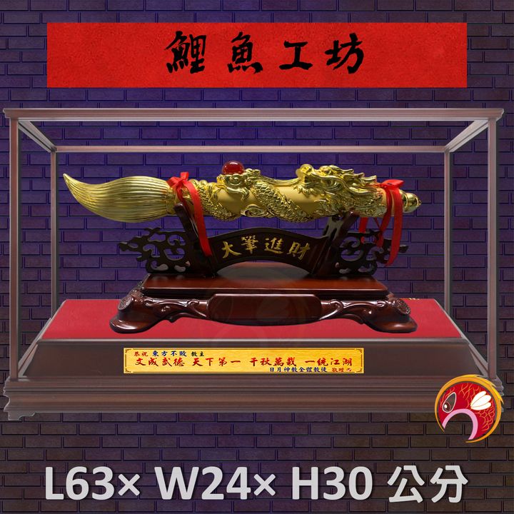GH-BG600-鯉魚
