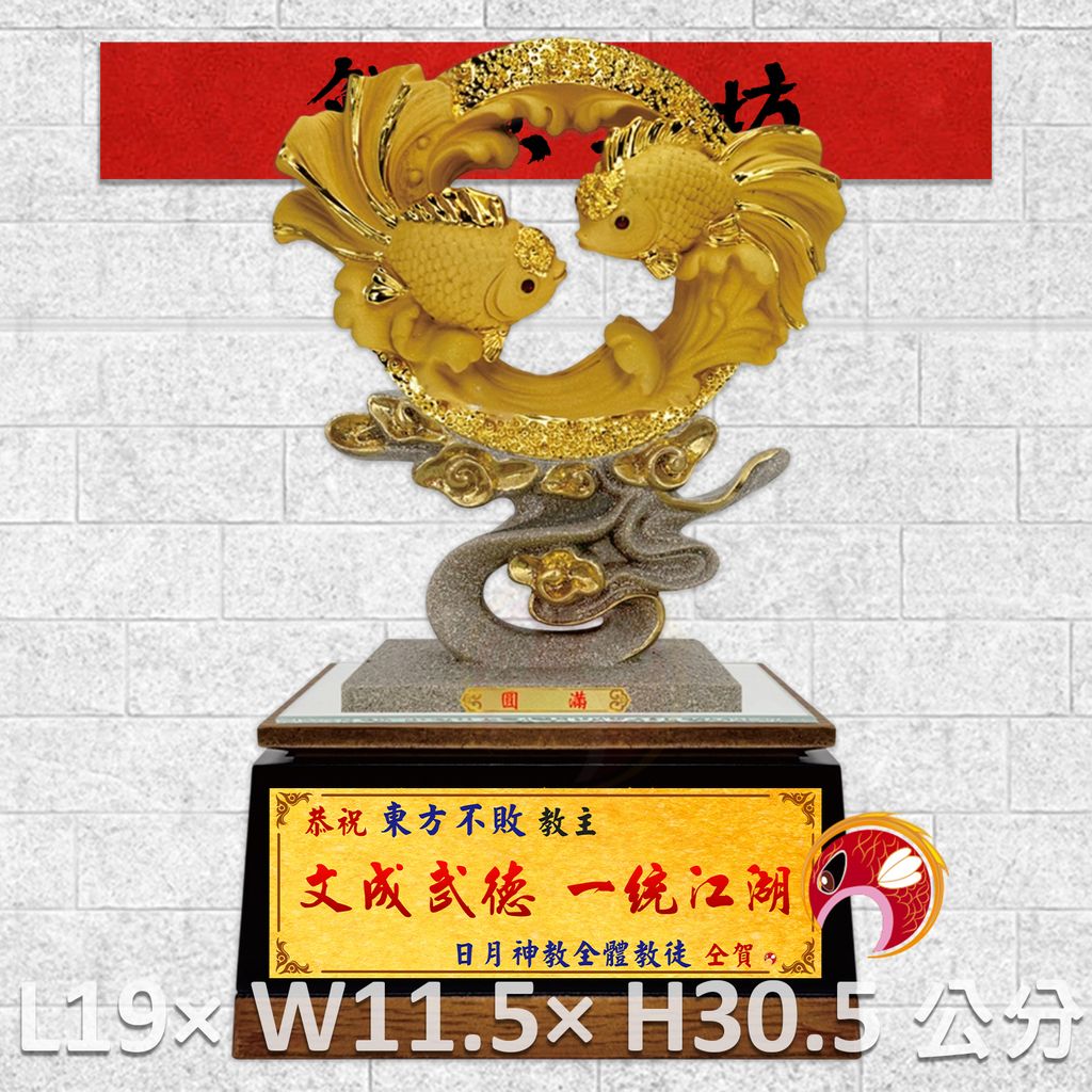 GH-2AG007T-鯉魚
