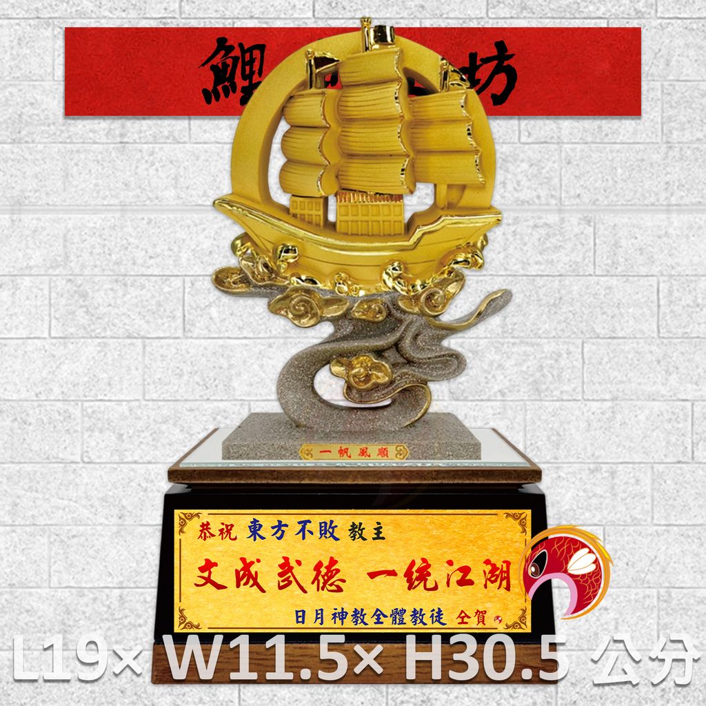 GH-2AG004T-鯉魚