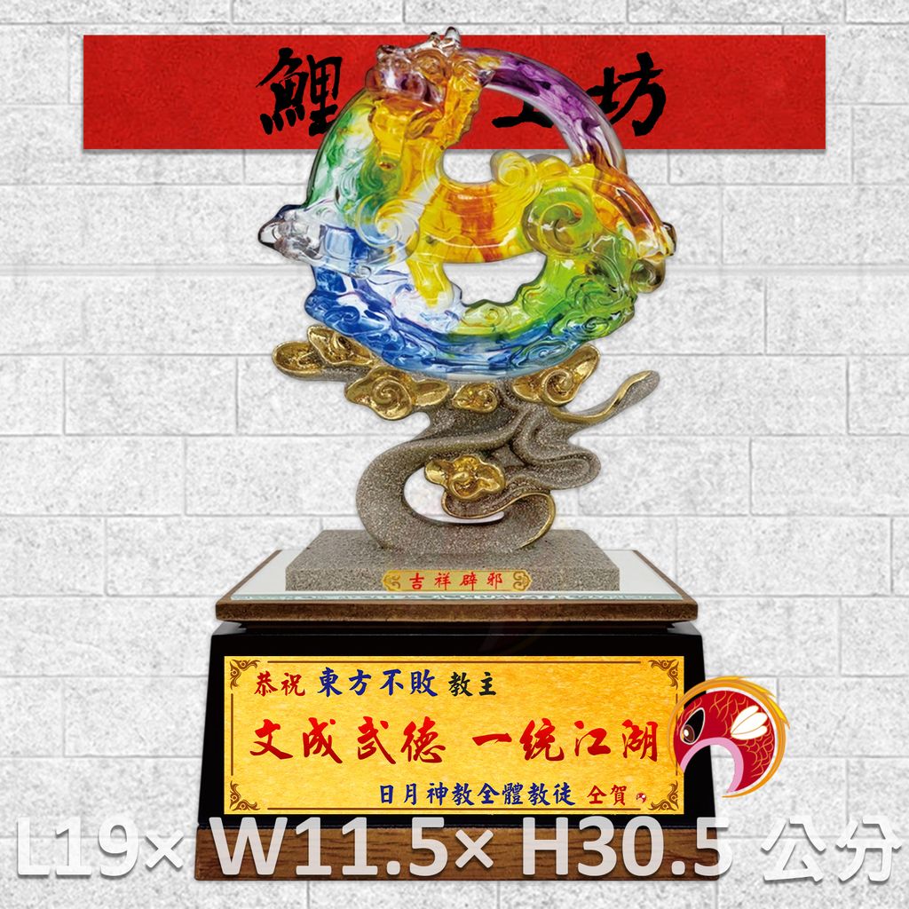 GH-2AH009T-鯉魚