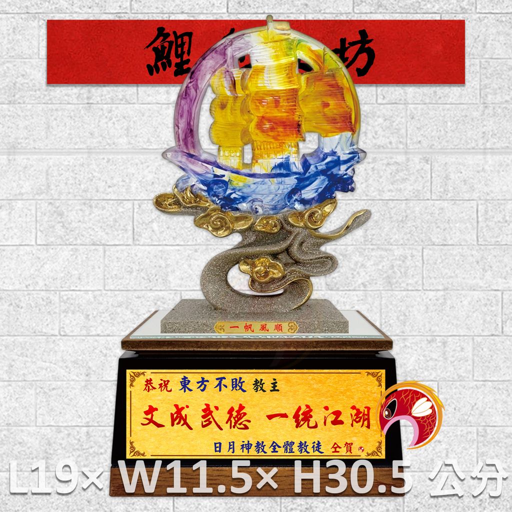 GH-2AH004T-鯉魚