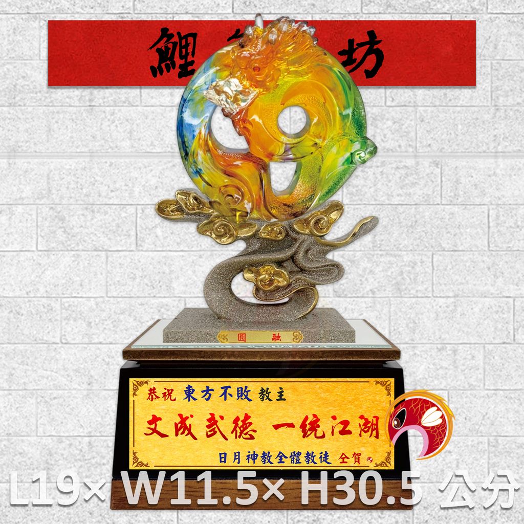 GH-2AH008T-鯉魚