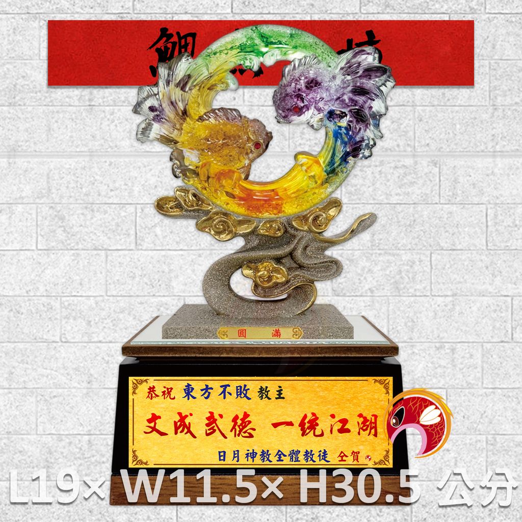 GH-2AH007T-鯉魚
