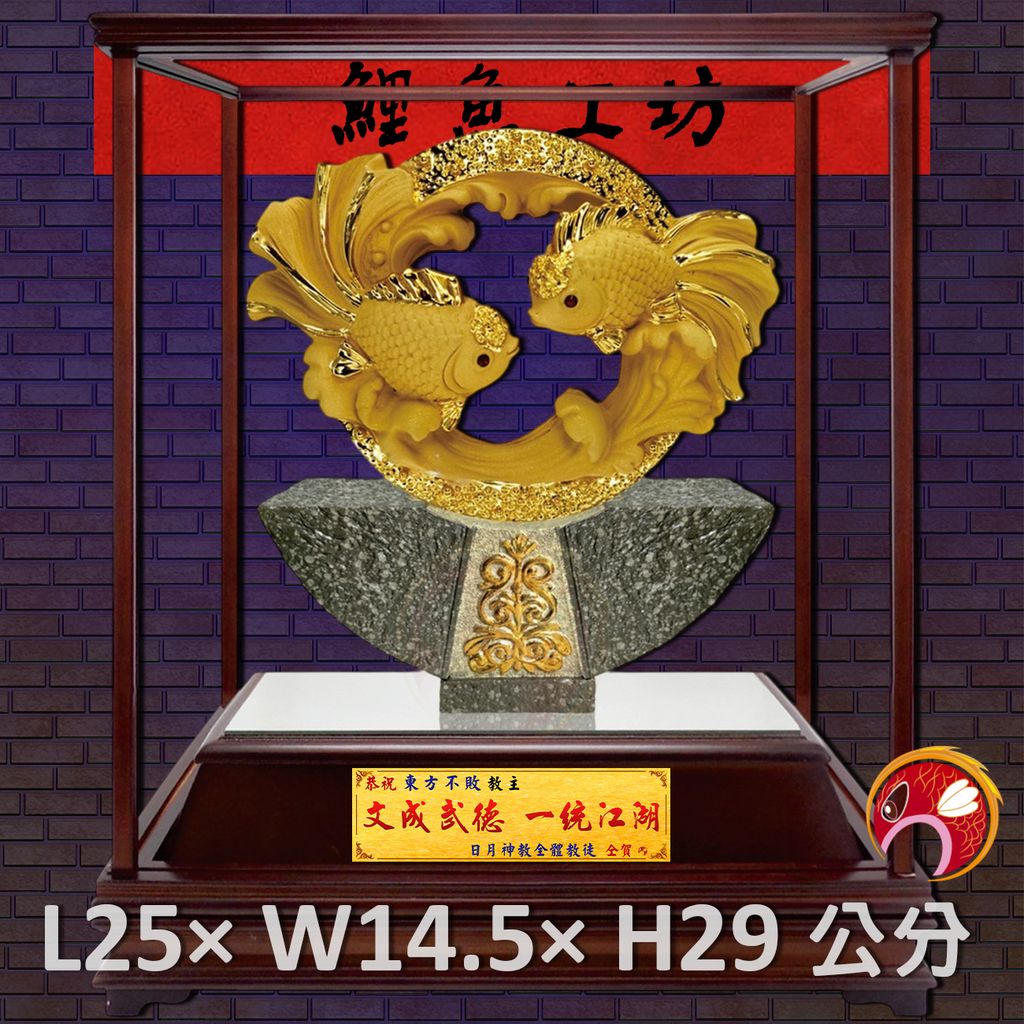 GH-2BG007-鯉魚