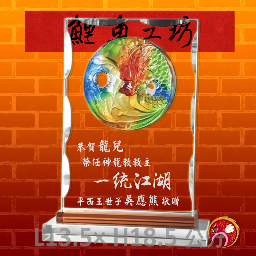 PF-096-2-鯉魚