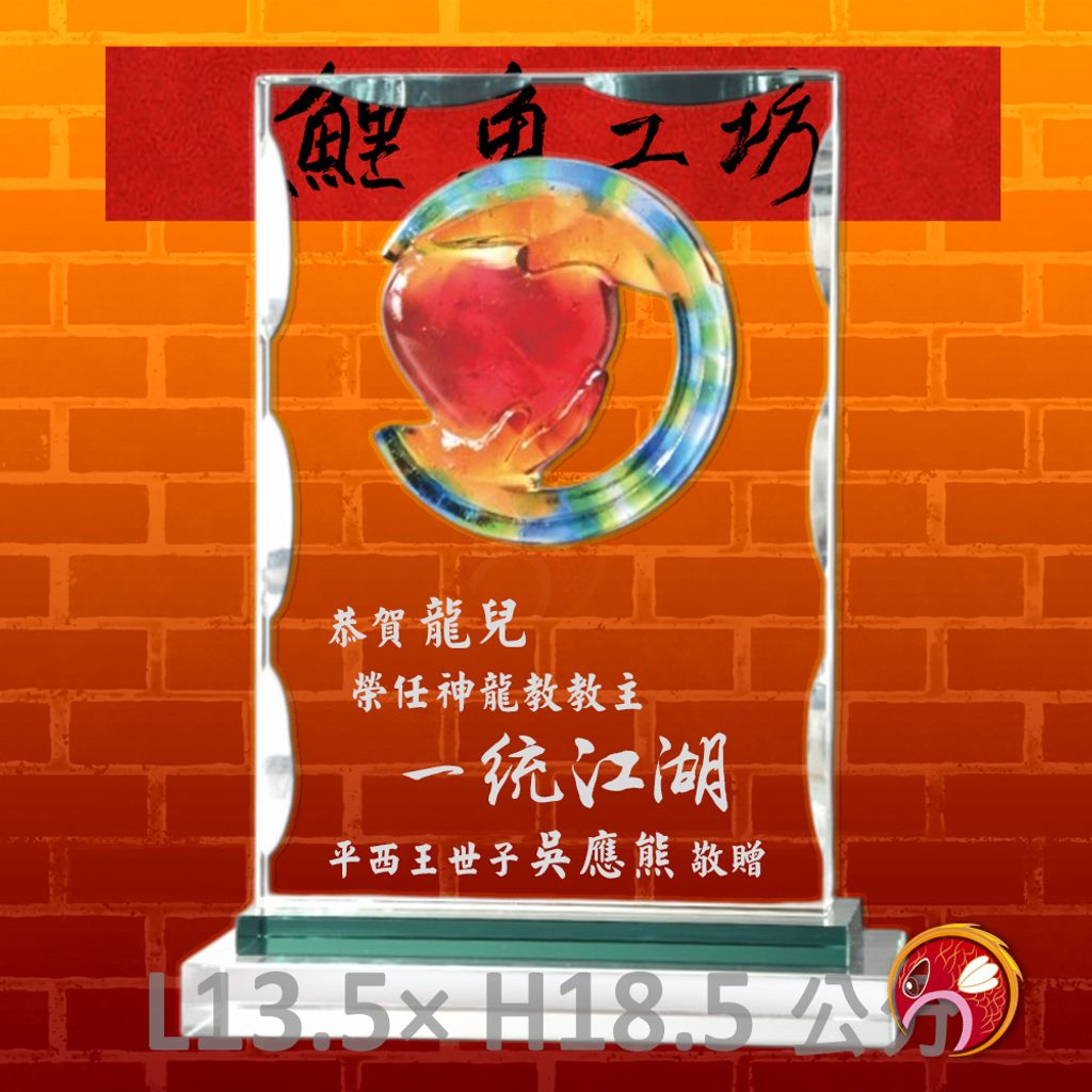 PF-096-3-鯉魚
