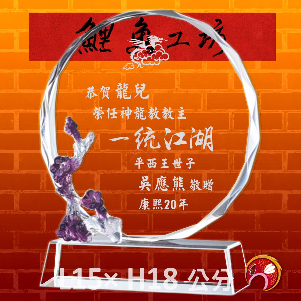 PF-017-G3-鯉魚