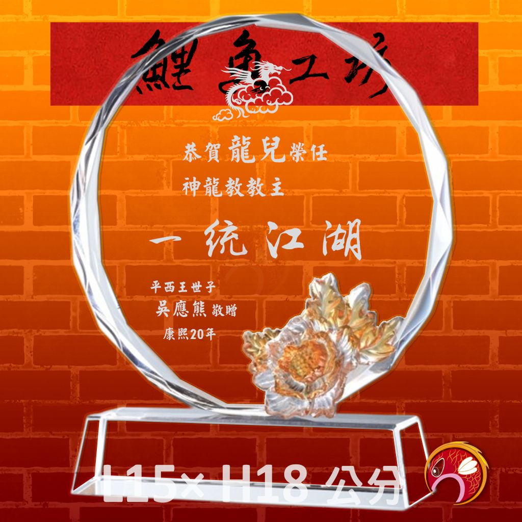 PF-017-G1-鯉魚