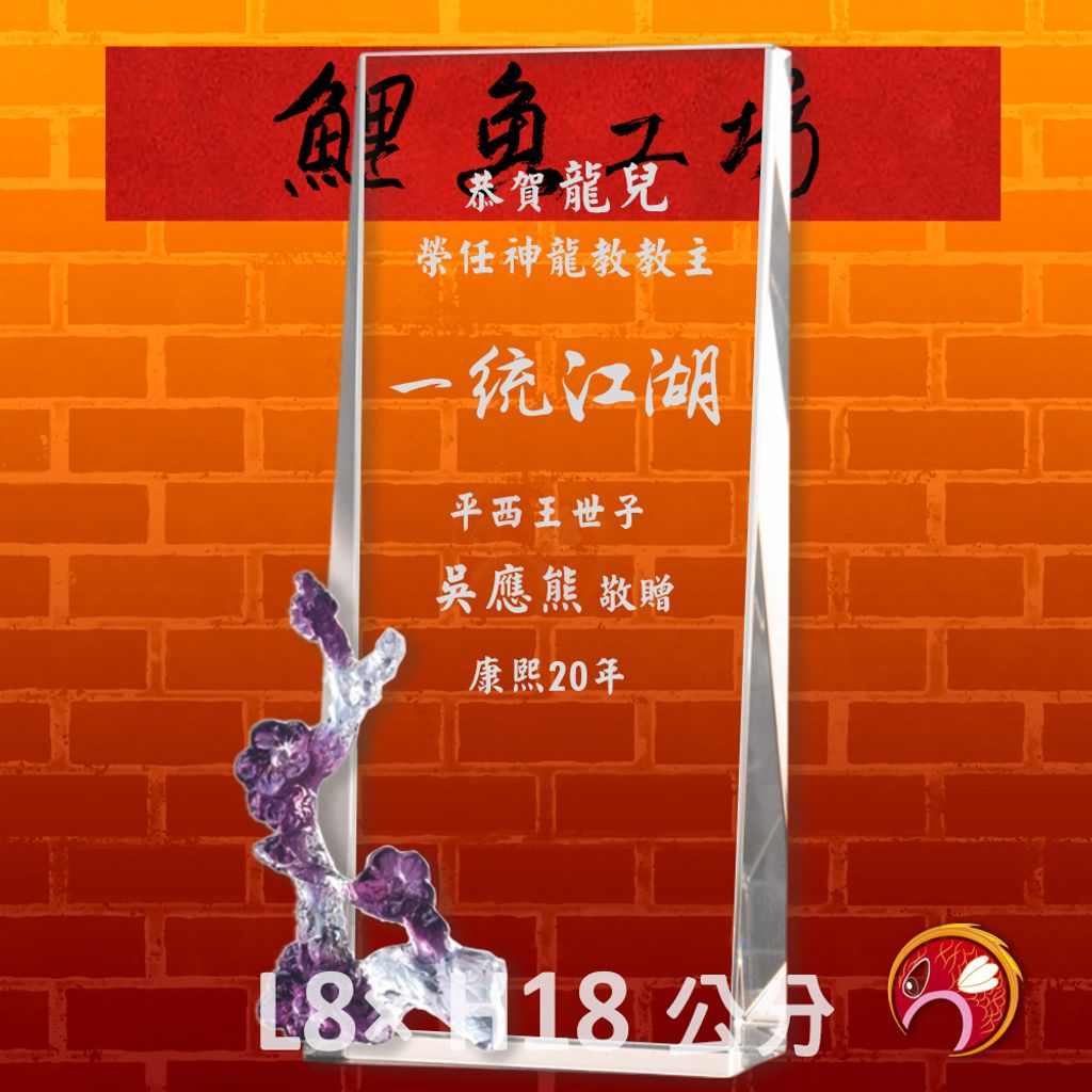 PF-068-G3-鯉魚