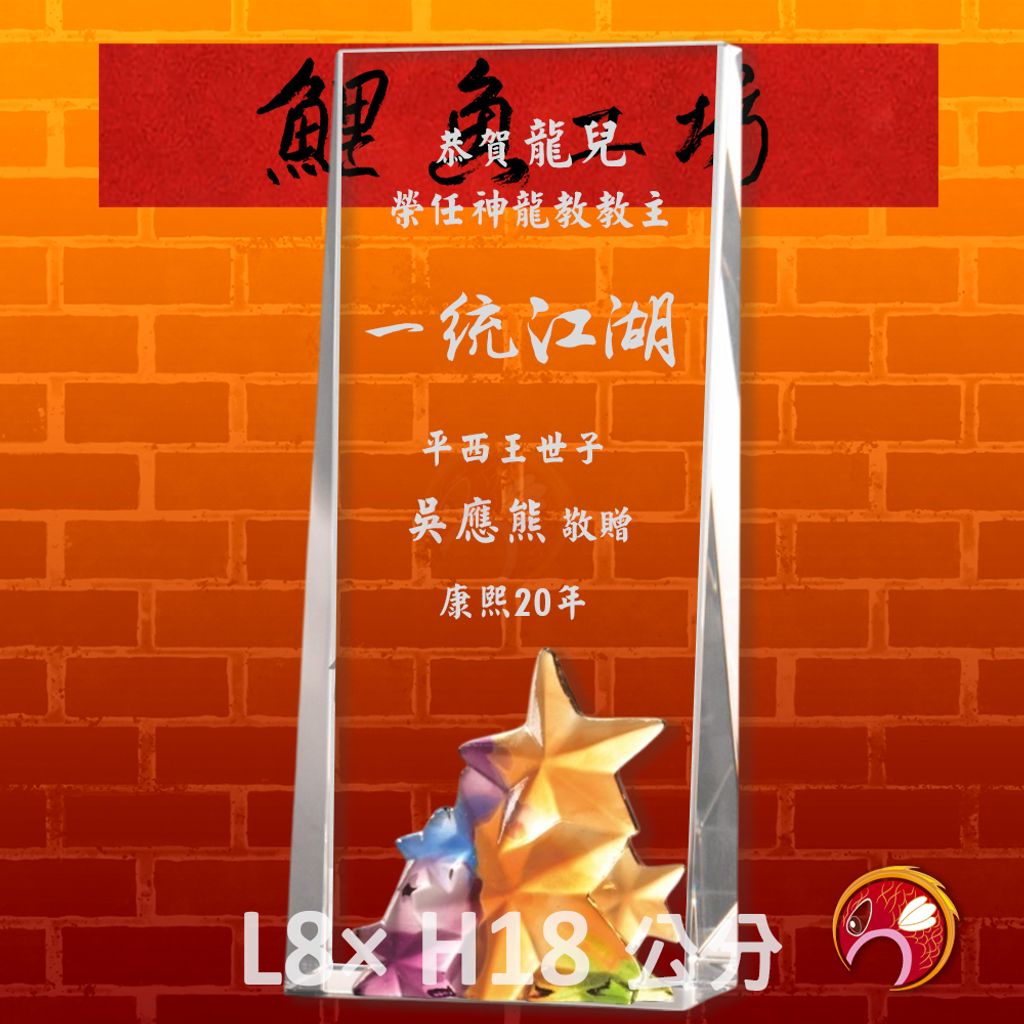 PF-068-G13-鯉魚