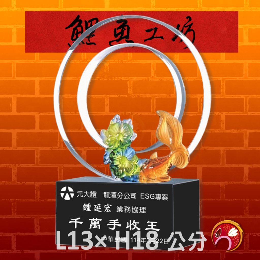 PF-060-G15-鯉魚