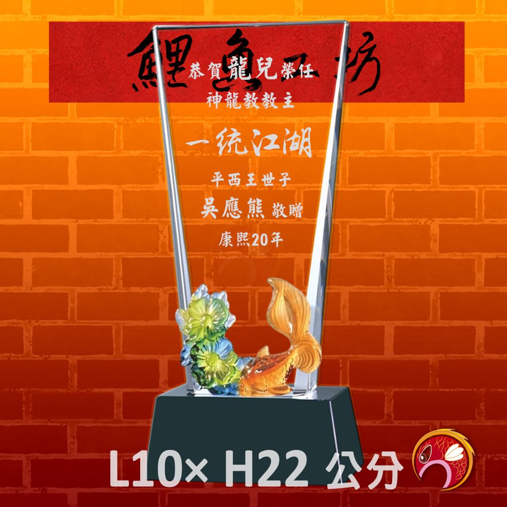 PF-003-G15-鯉魚