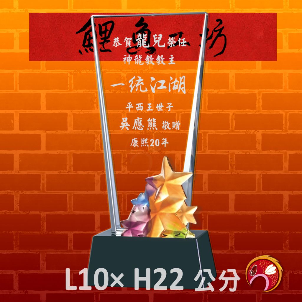 PF-003-G11-鯉魚
