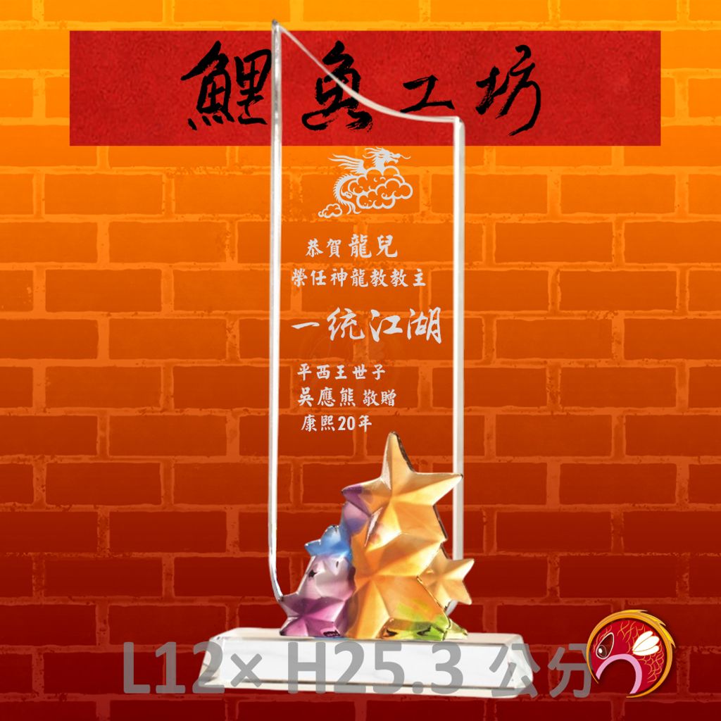 PF-109-G11-鯉魚