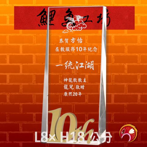 PF-068-G10th-鯉魚