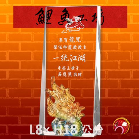PF-068-G7-鯉魚