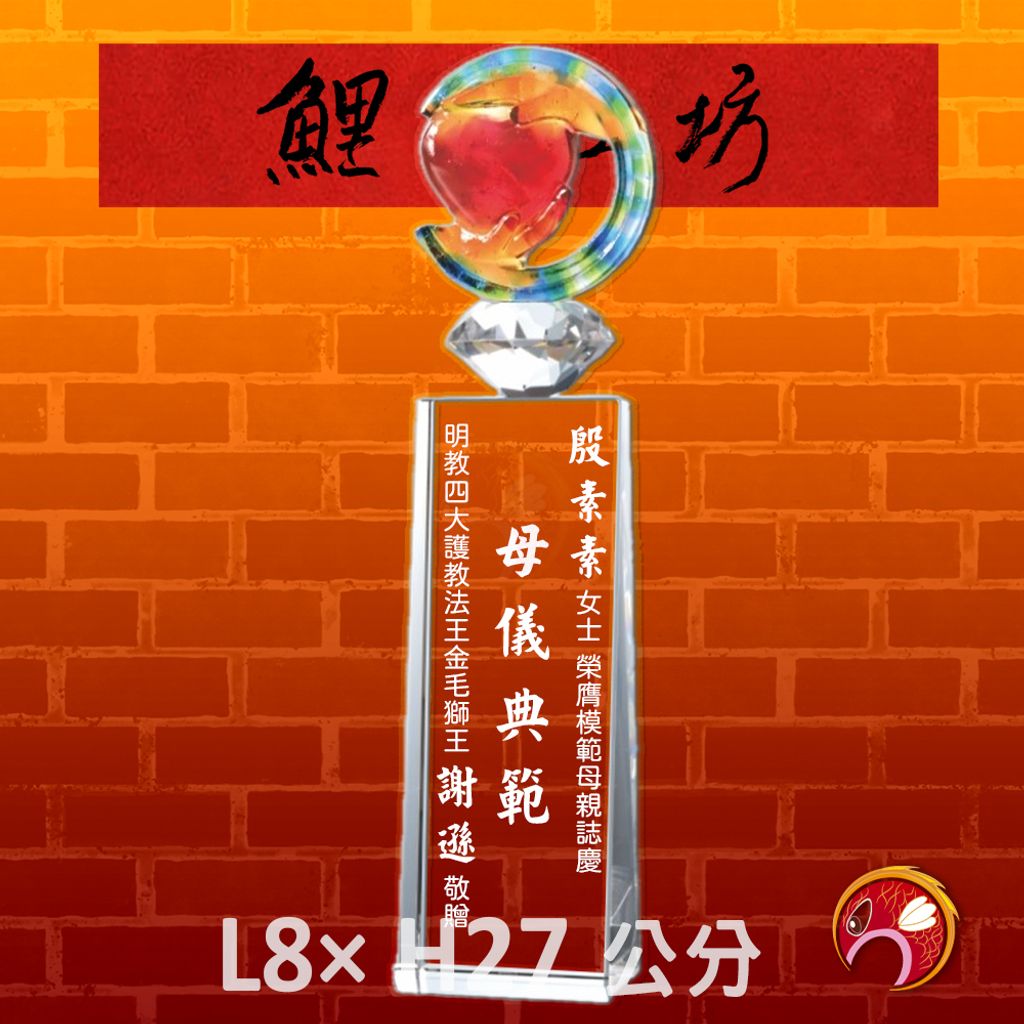 PF-013-鯉魚