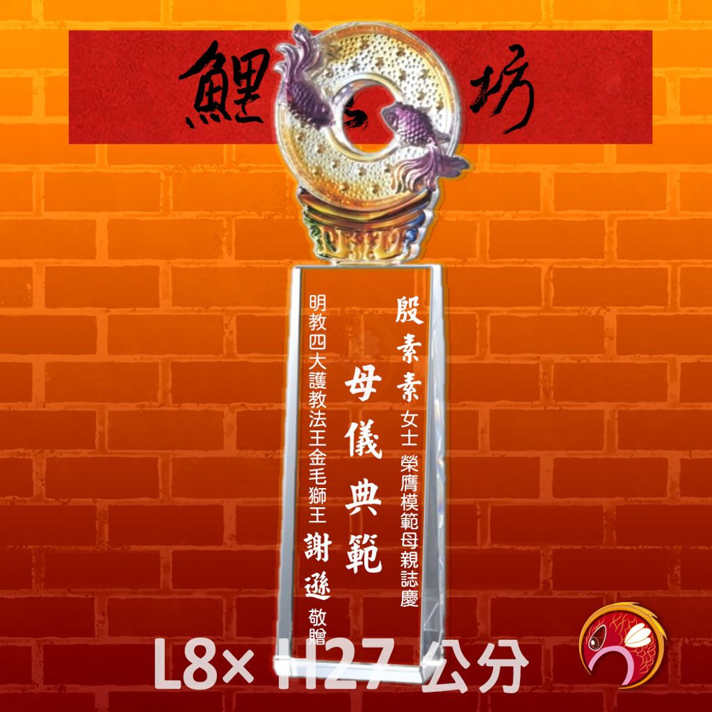 PF-012-鯉魚