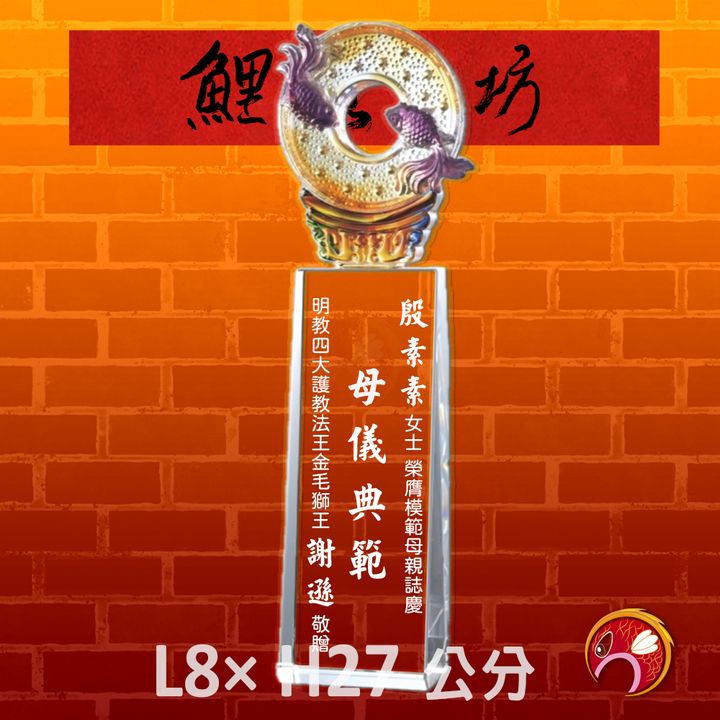 PF-012-鯉魚