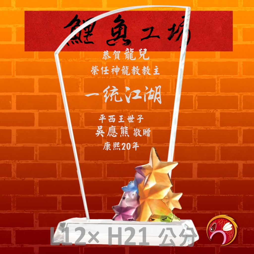 PF-102-G11-鯉魚