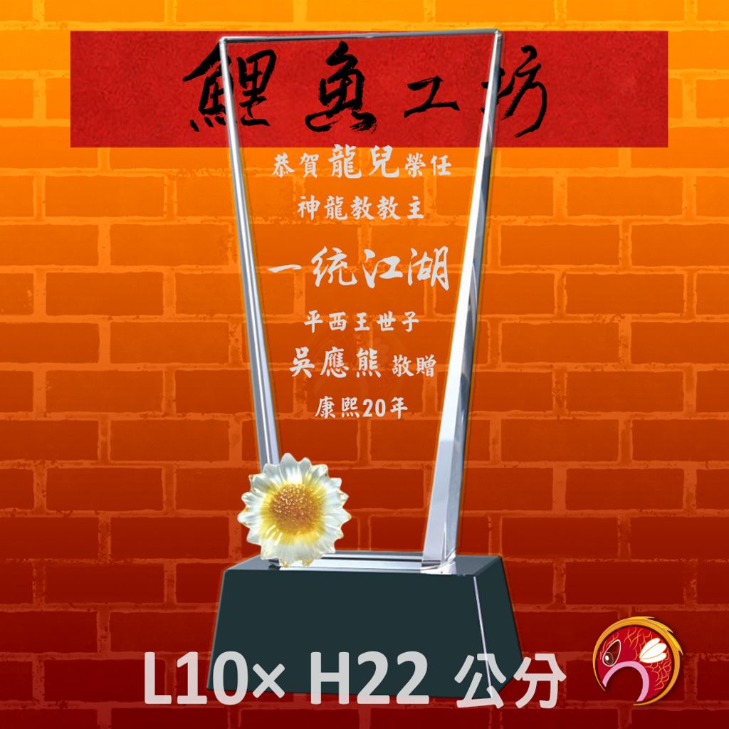 PF-003-G8-鯉魚