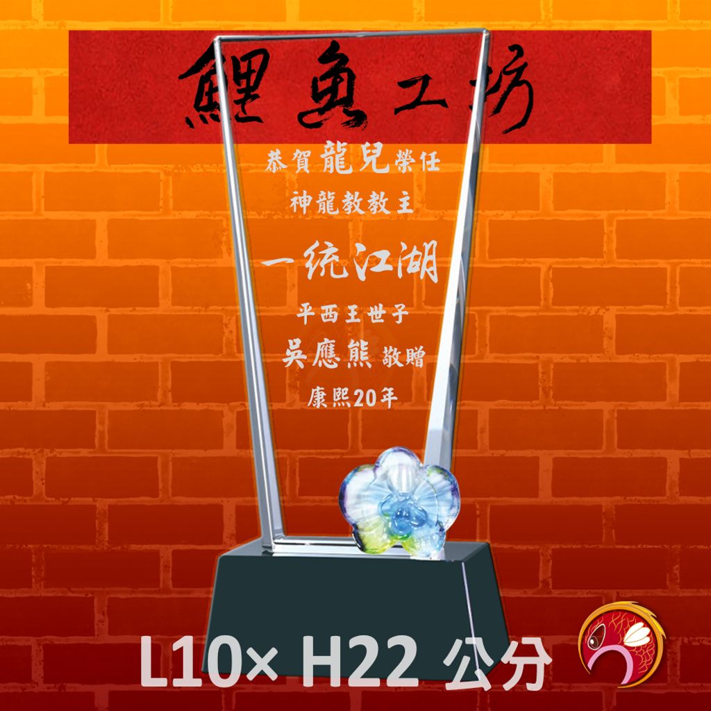 PF-003-G9-鯉魚