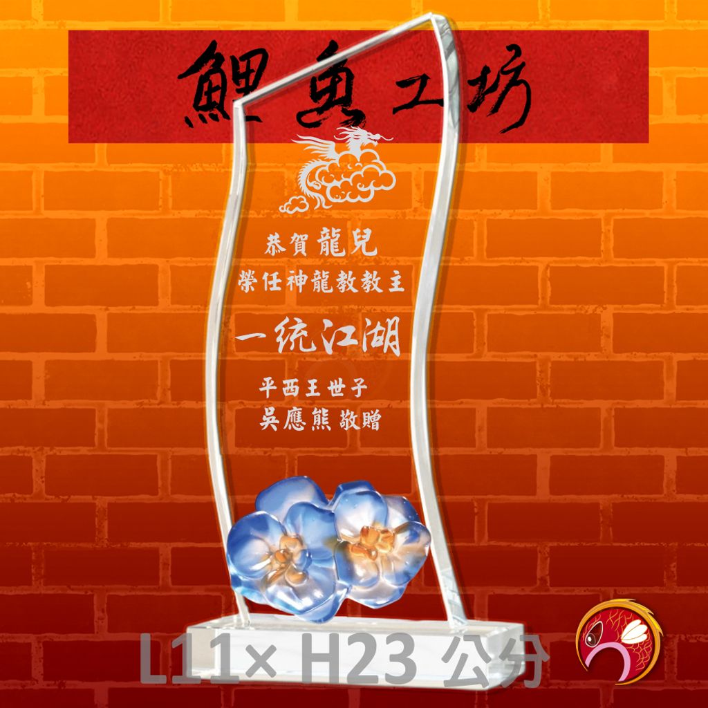 PF-112-G10-鯉魚