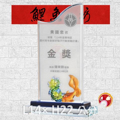 PF-086-G15-鯉魚