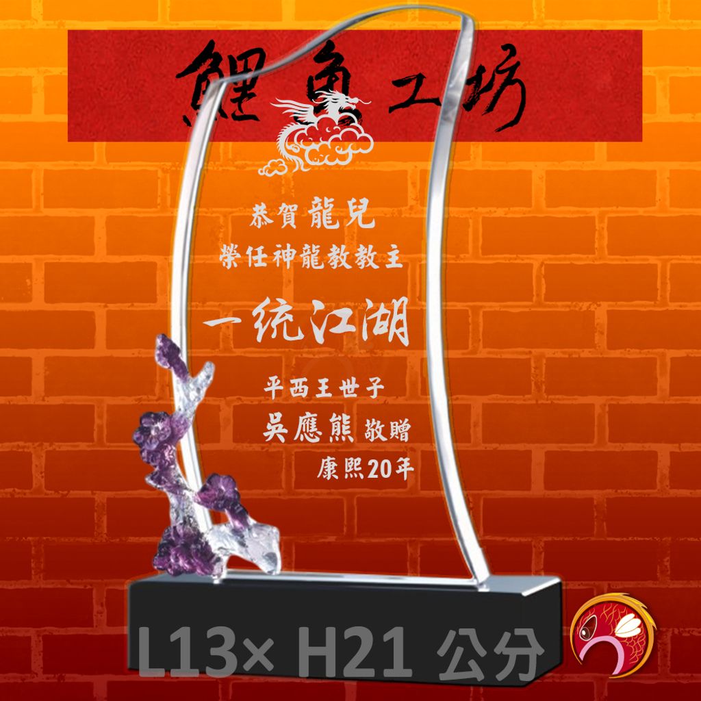 PF-075-G3-鯉魚