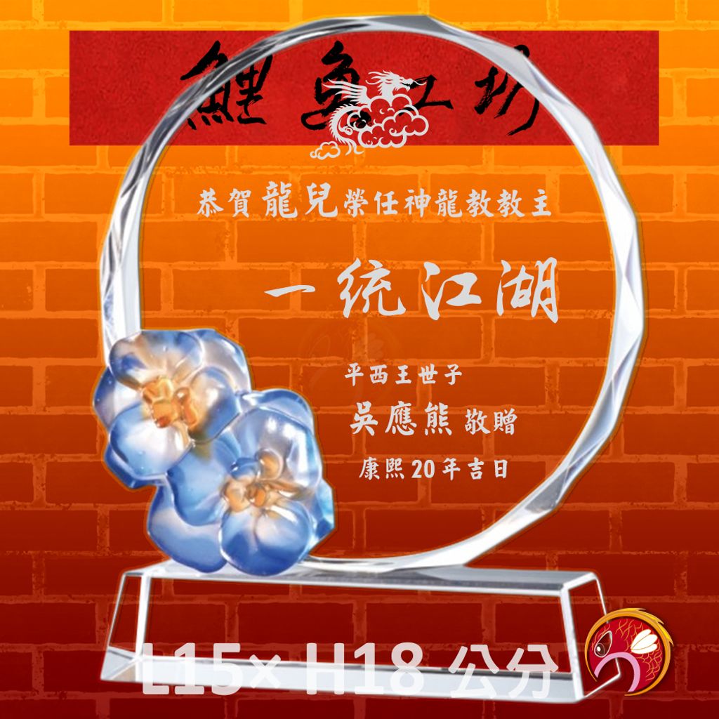 PF-017-G10-鯉魚