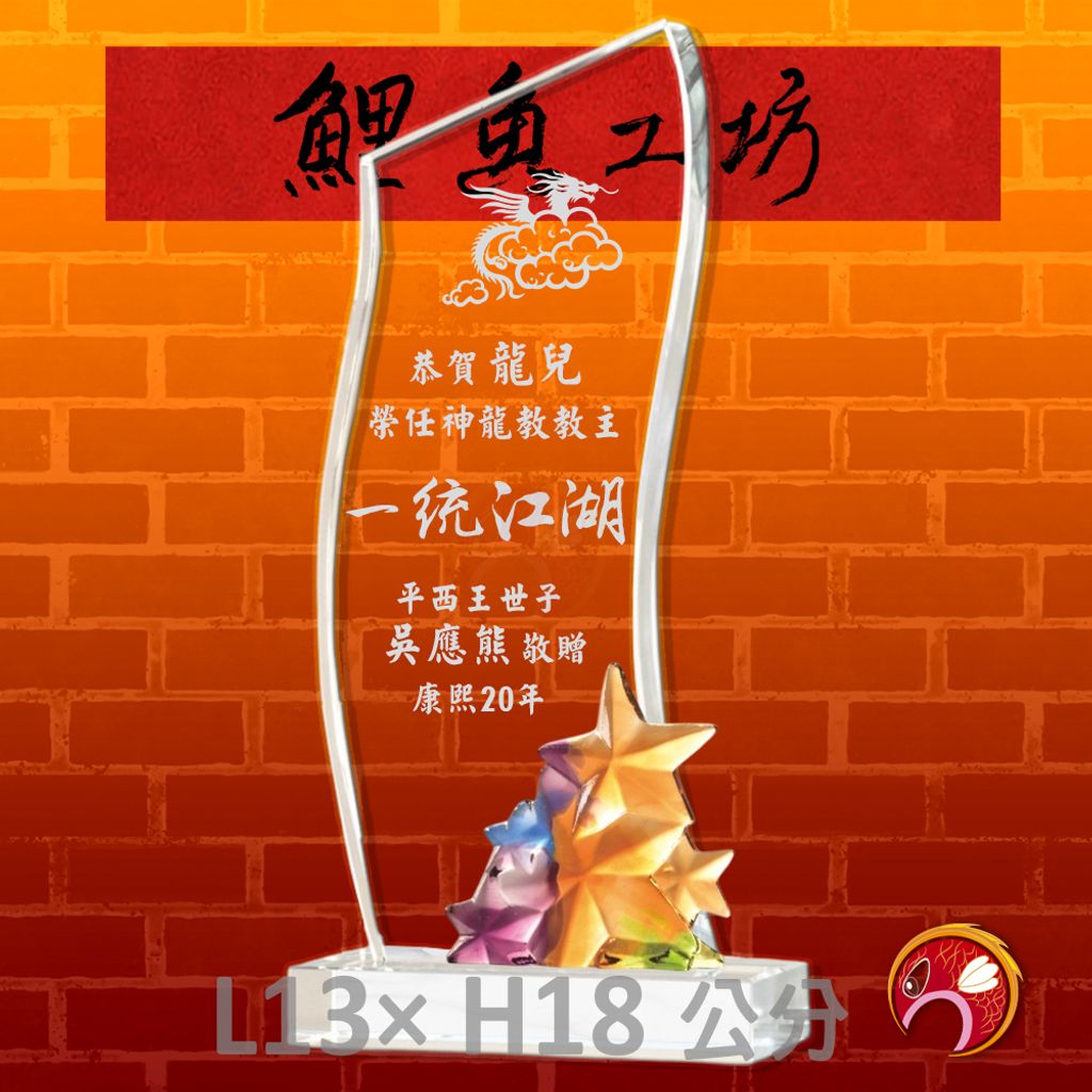 PF-112-G11-鯉魚