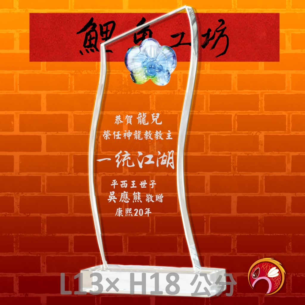 PF-112-G9-鯉魚
