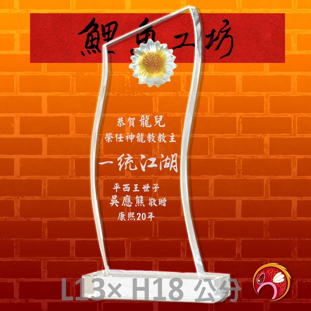 PF-112-G8-鯉魚