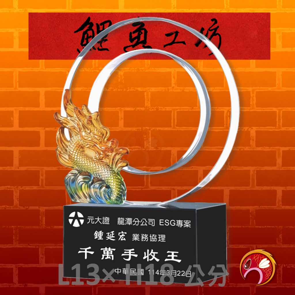 PF-060-G5-鯉魚