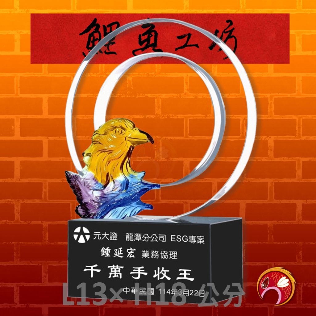 PF-060-G7-鯉魚