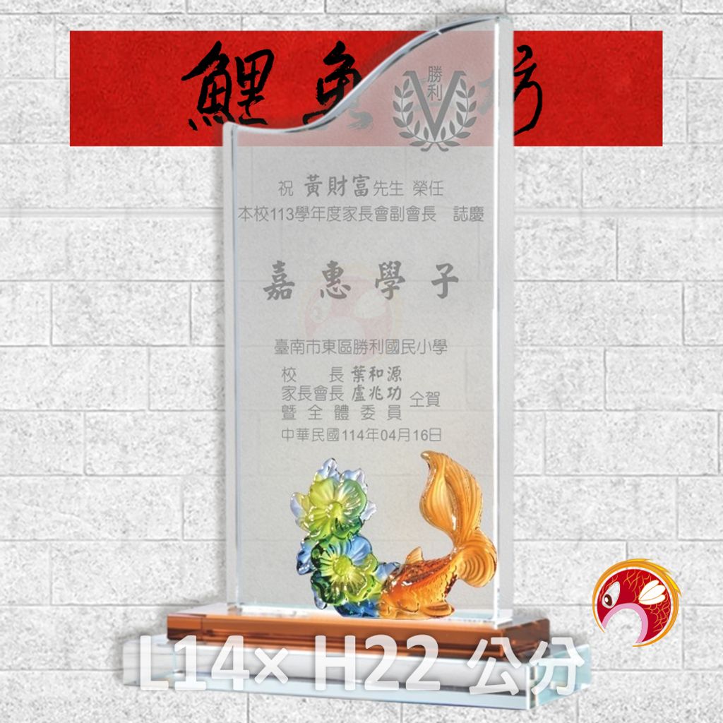 PF-086-G15-2-鯉魚