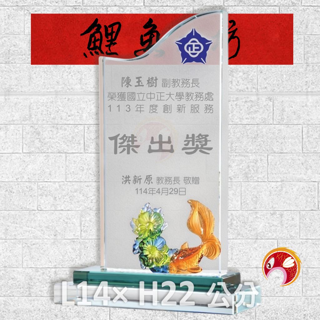 PF-086-G15-3-鯉魚
