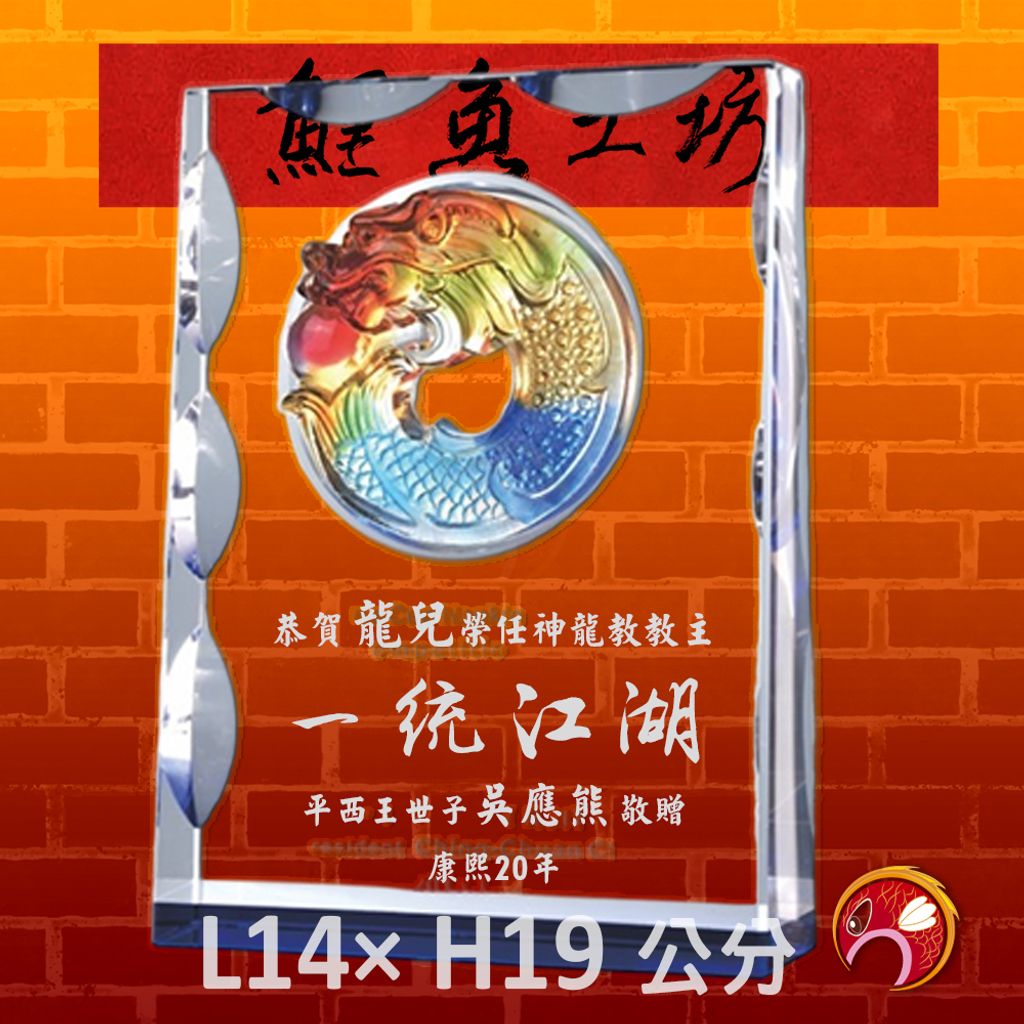 PF-010-3-鯉魚
